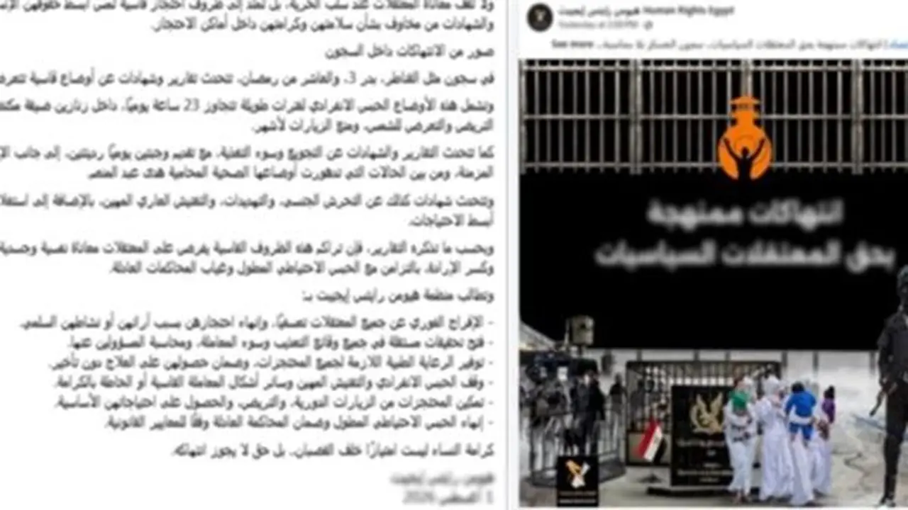 مصدر أمني ينفي مزاعم الانتهاكات ضد النزيلات: مركز القناطر مغلق منذ ثلاث سنوات