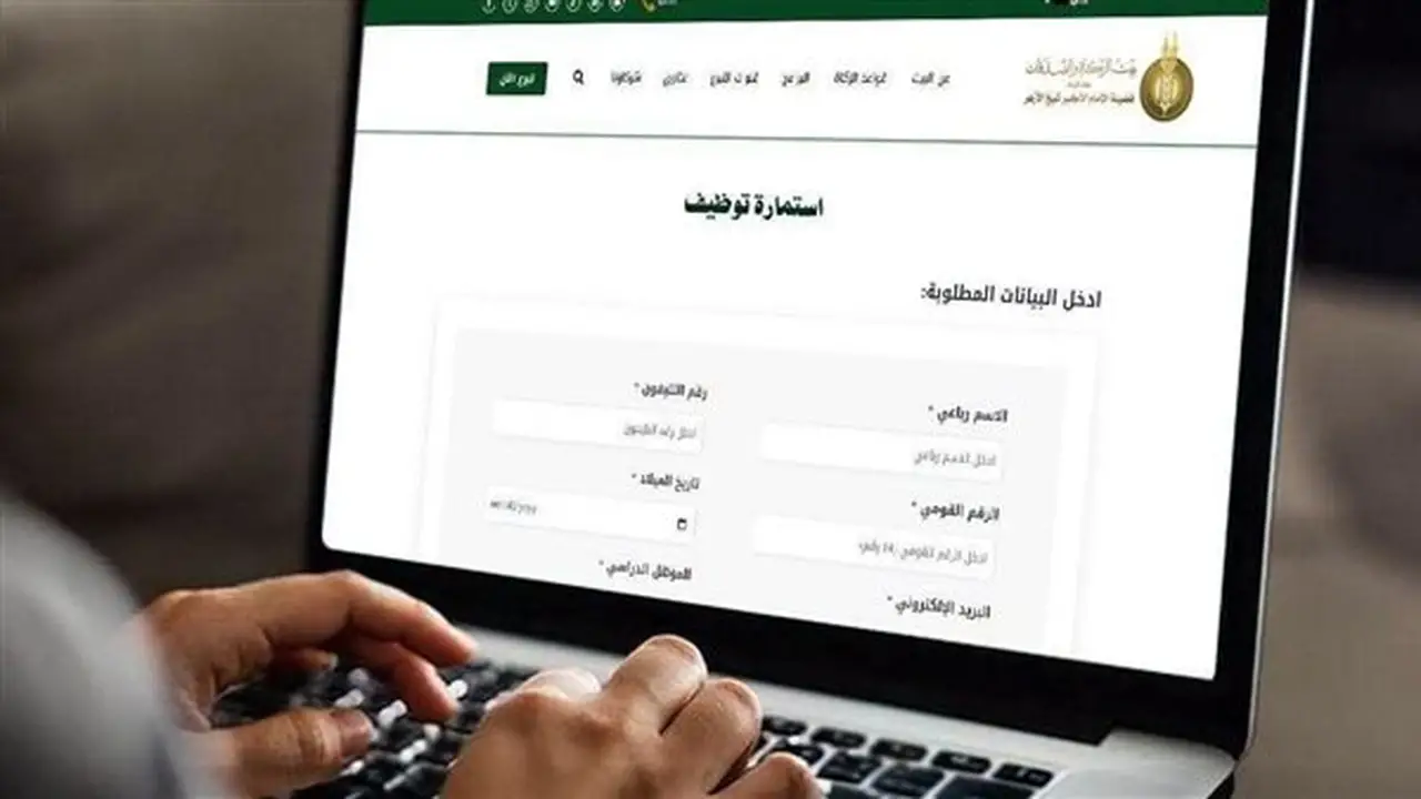 وظائف جديدة في بيت الزكاة والصدقات: تعرف على الشروط وموعد التقديم