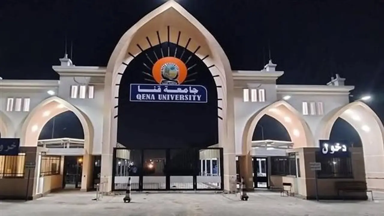 مواعيد الكشف الطبي للطلاب المستجدين بجامعة قنا للعام الجامعي 2026/2027