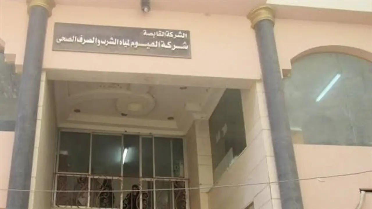 توقف محطة مياه الشرب بقرية البرنس في الفيوم بسبب ارتفاع العكارة