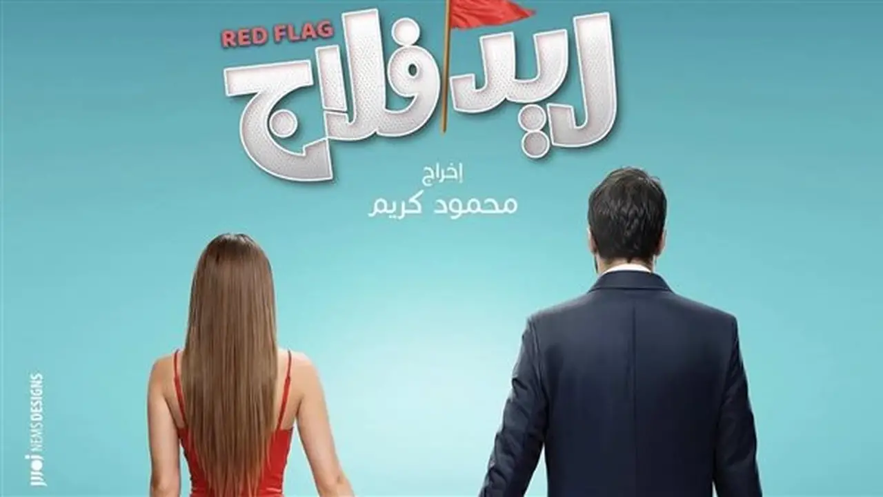 طرق مبتكرة للدعاية السينمائية: من 200 جنيه إلى ريد فلاج (فيديو وصور)