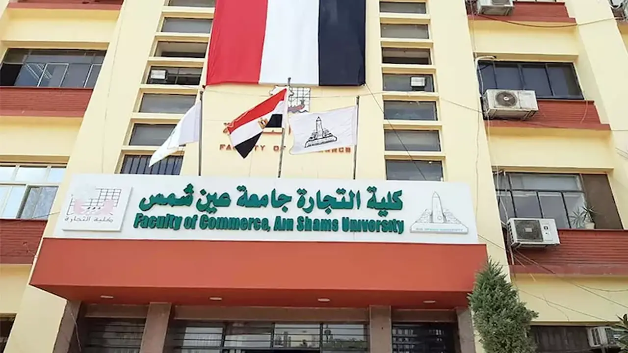 95 ألف جنيه لمصروفات برنامج البنوك في تجارة عين شمس 2026