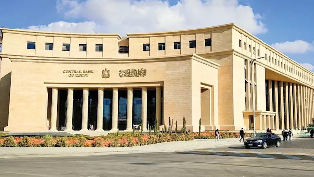 البنك المركزي المصري يطرح أذون وسندات خزانة بقيمة 121.5 مليار جنيه