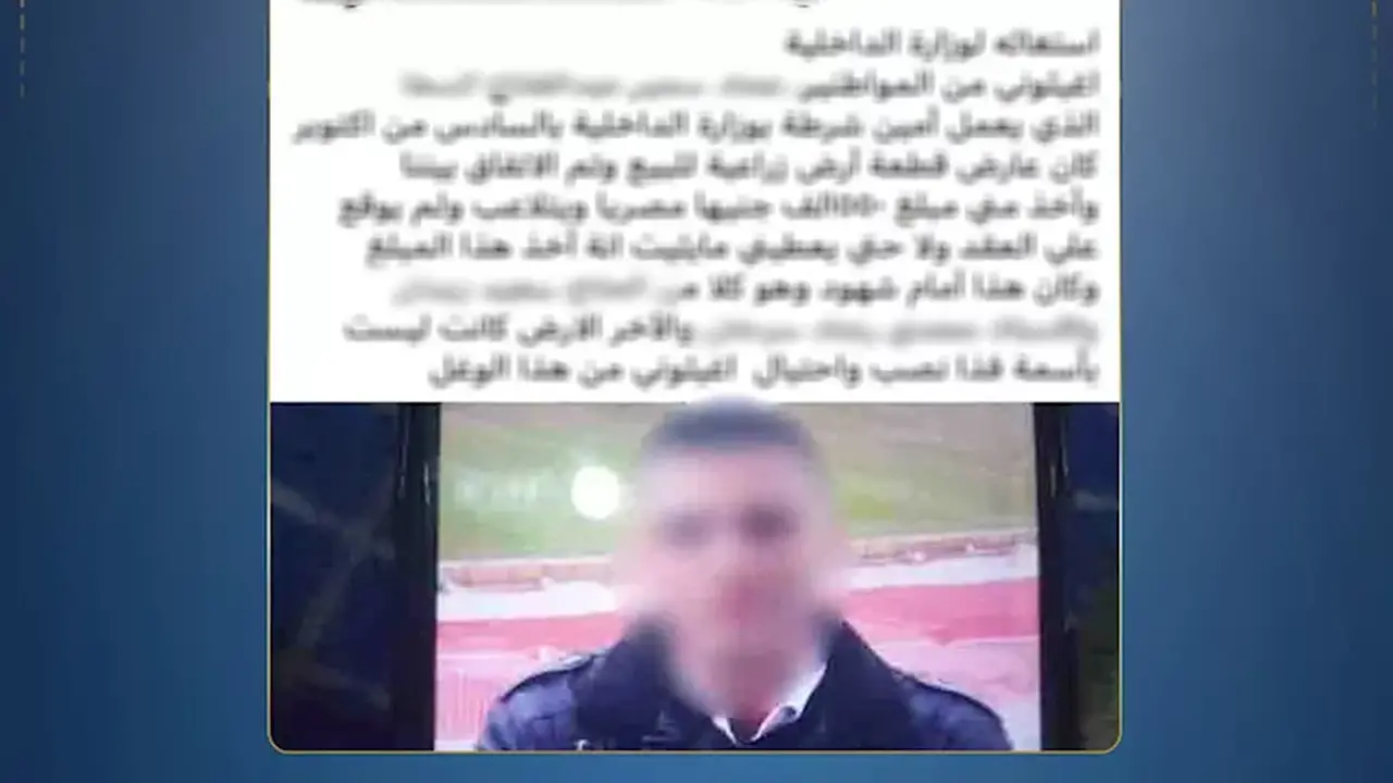 الداخلية توضح تفاصيل ادعاء مدرس بالنصب عليه من فرد شرطة بسبب خلافات مالية