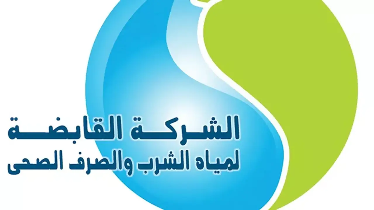 الشركة القابضة لمياه الشرب: لا زيادة جديدة في أسعار شرائح المياه