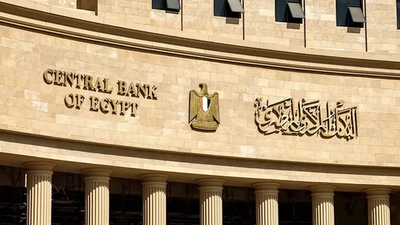 البنك المركزي يعلن طرح أذون خزانة بقيمة 105 مليارات جنيه