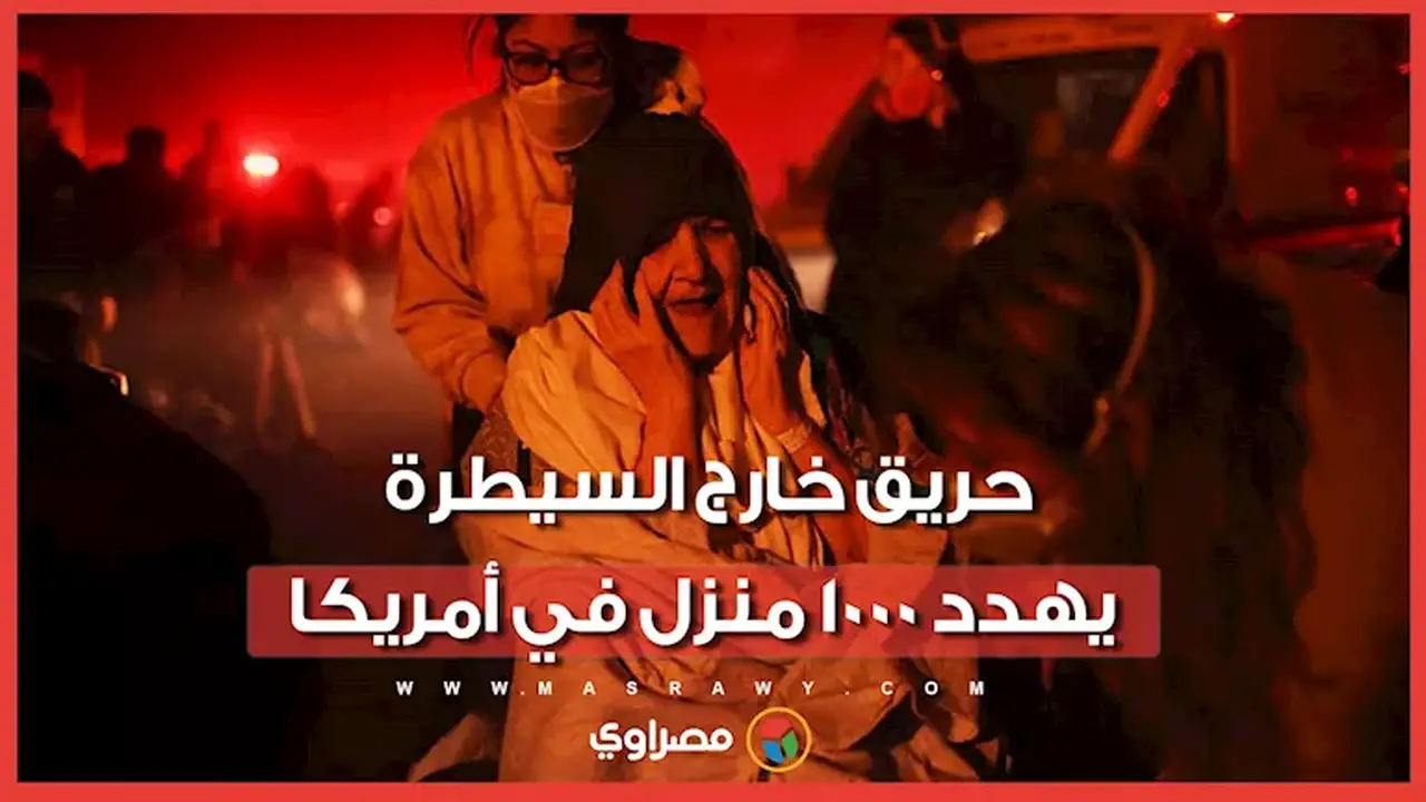 حريق مهول يهدد 1000 منزل في الولايات المتحدة
