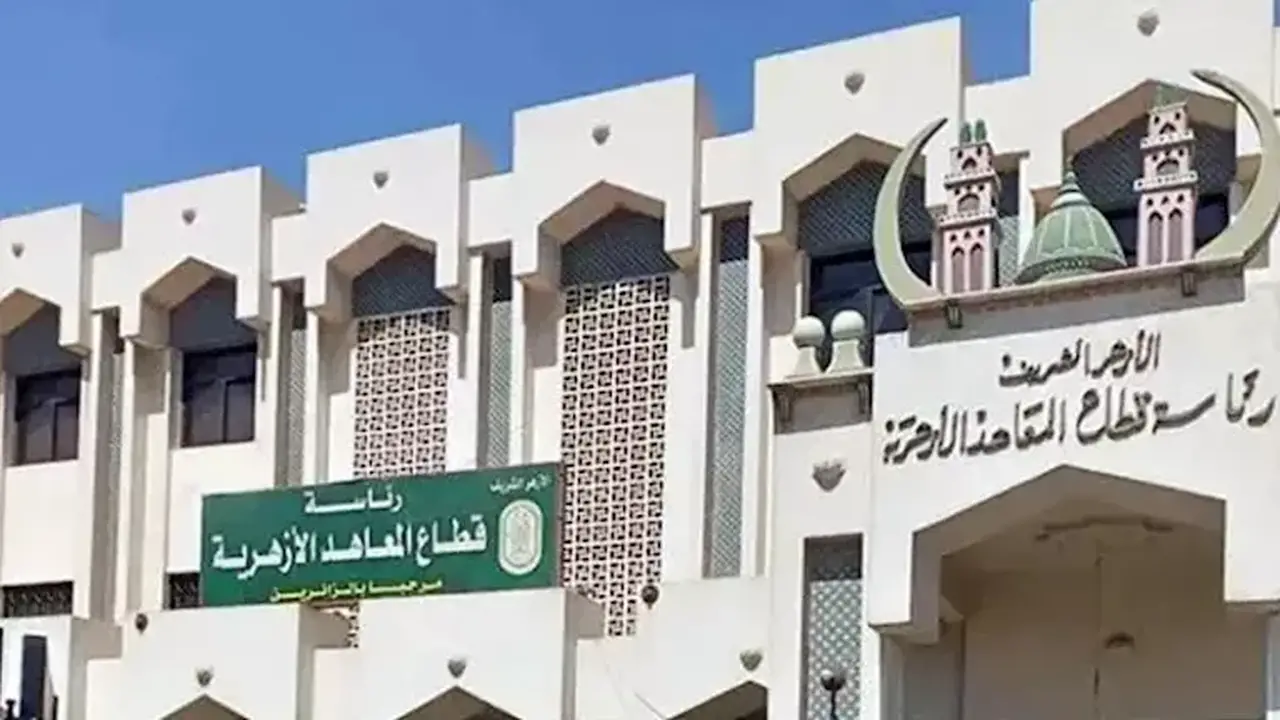 انطلاق امتحانات الدور الثاني للشهادتين الابتدائية والإعدادية الأزهرية اليوم