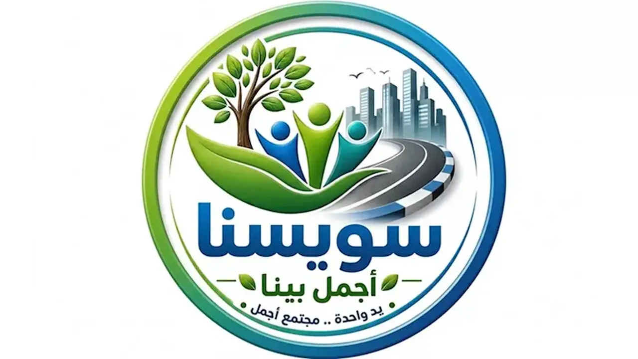 انطلاق مبادرة “سويسنا أجمل بينا” اليوم لتجميل شوارع السويس