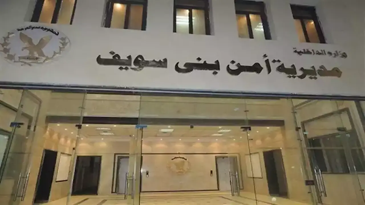 حركة التنقلات الجديدة لضباط مباحث بني سويف بالأسماء