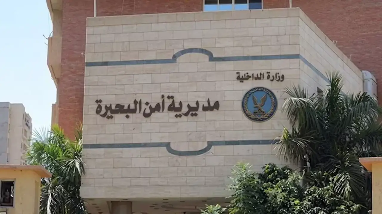 حركة تنقلات ضباط الشرطة في البحيرة لعام 2026 بعد اعتمادها رسميًا