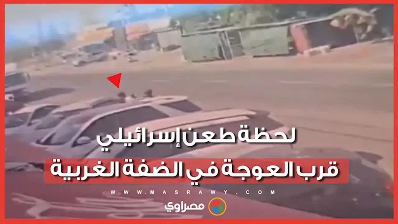 حادث طعن قرب العوجة يُسفر عن إصابة إسرائيلي وعمليات بحث عن الجاني