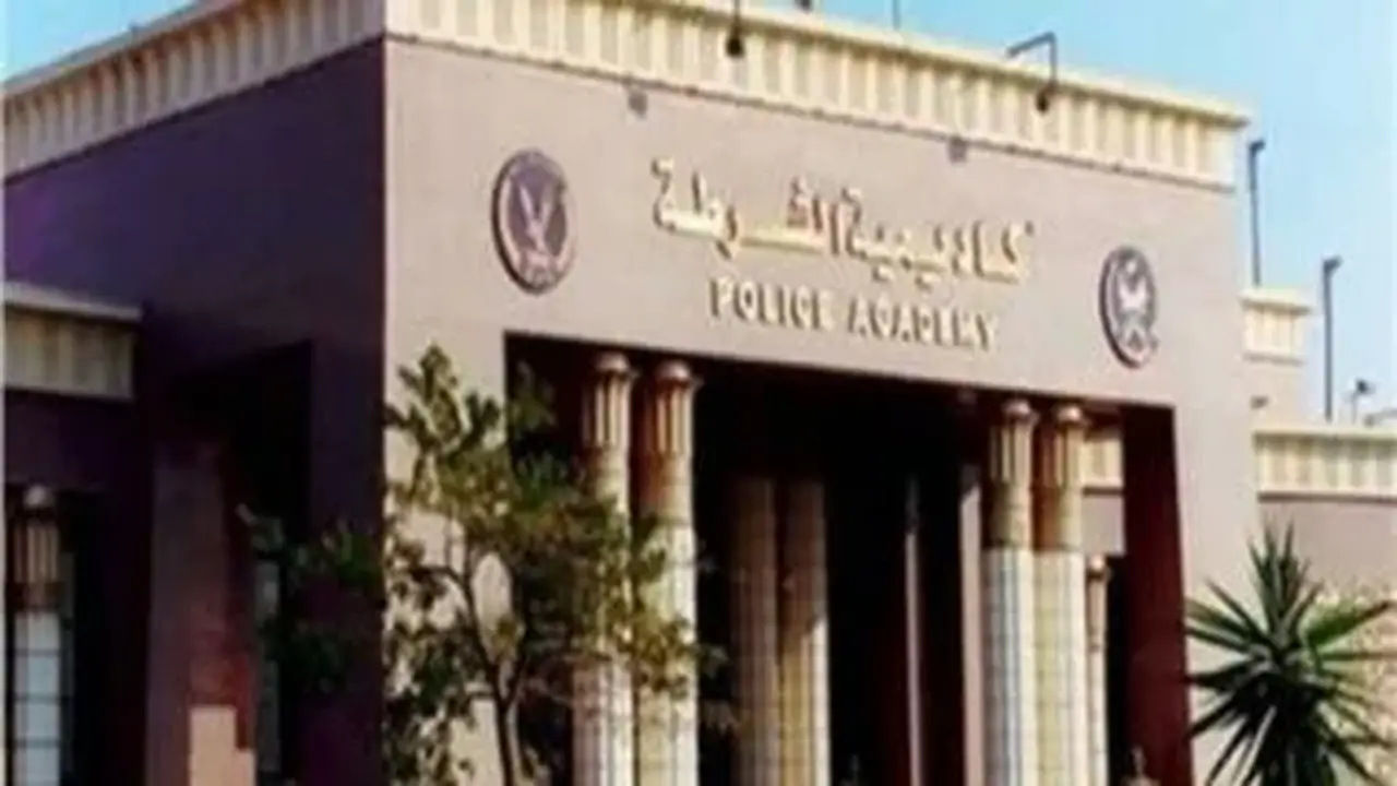 حسن السير والسلوك: الشرط الأساسي للقبول في أكاديمية الشرطة