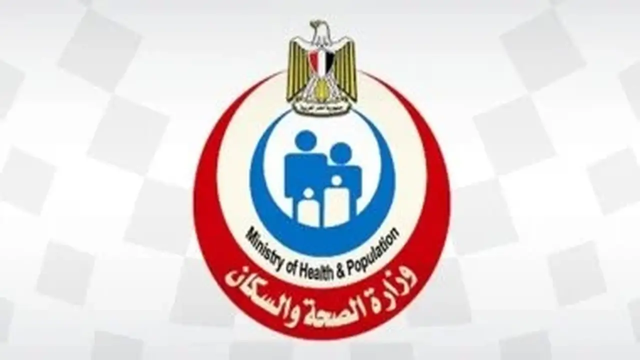 خط ساخن لوزارة الصحة للإبلاغ عن الحالات الطارئة.. التفاصيل الكاملة