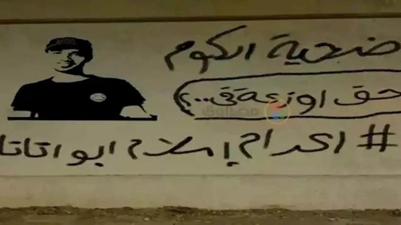 إرجاء استئناف “إسلام أبو اتاتا” في قضية ذبح سائق بسبب “برشامة بطن” إلى 29 سبتمبر