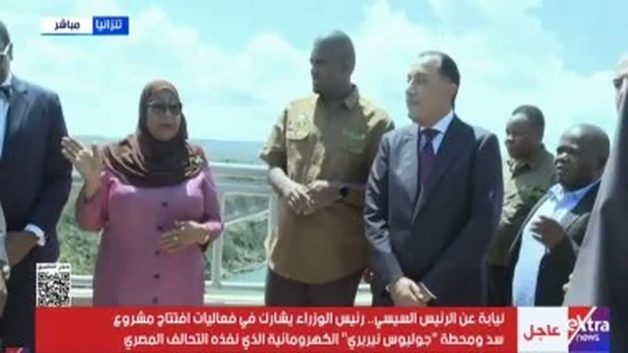 رئيس الوزراء يستعرض مكونات سد ومحطة جوليوس نيريري الكهرومائية في تنزانيا