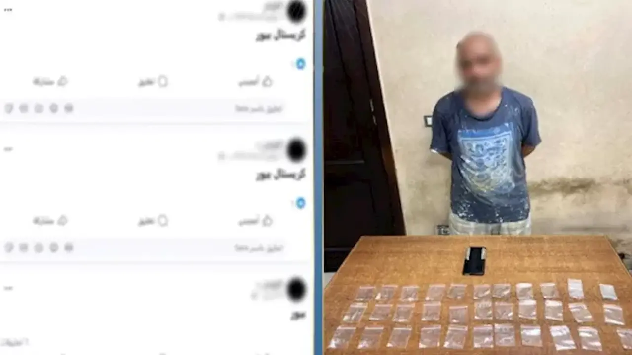 القبض على مدير صفحة ترويج المخدرات على الإنترنت