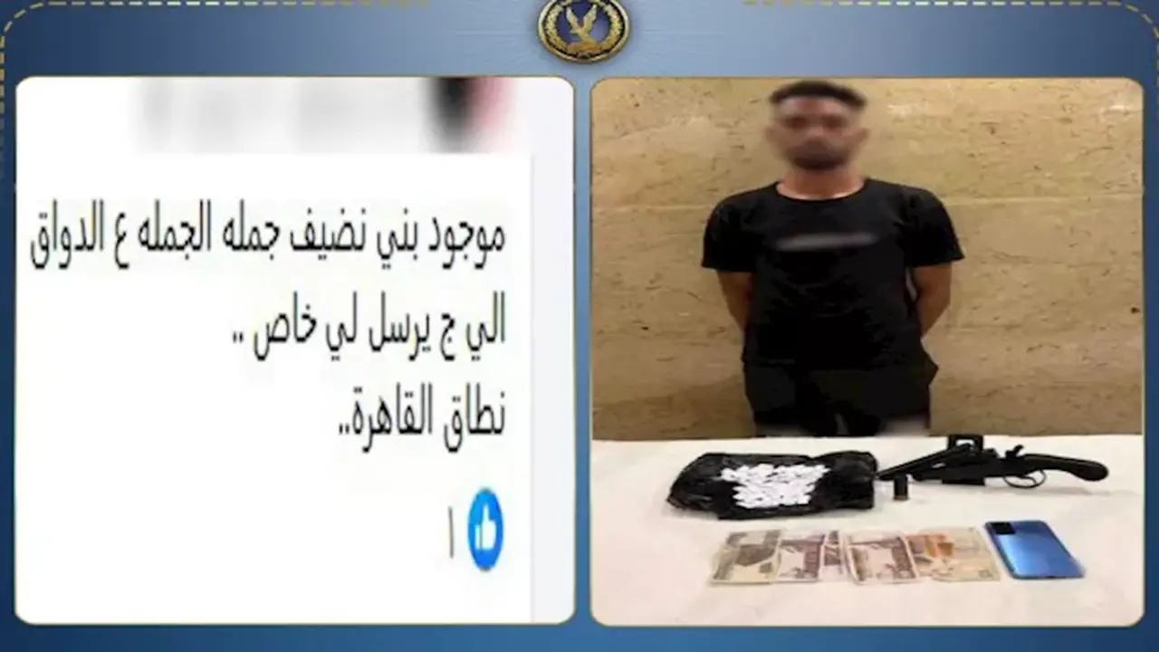 القبض على شخص روج للمخدرات عبر مواقع التواصل الاجتماعي في القليوبية