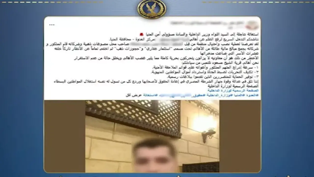 ضبط مستريح المنيا وأسرته بعد استيلائهم على أموال المواطنين في العدوة