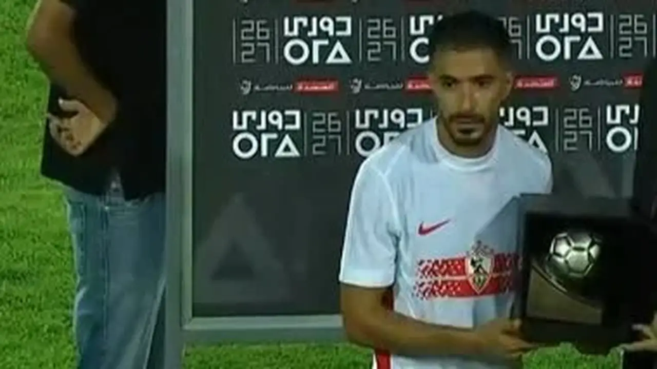 عمر جابر يتوج بجائزة رجل مباراة الزمالك والاتحاد السكندري في افتتاح الدوري
