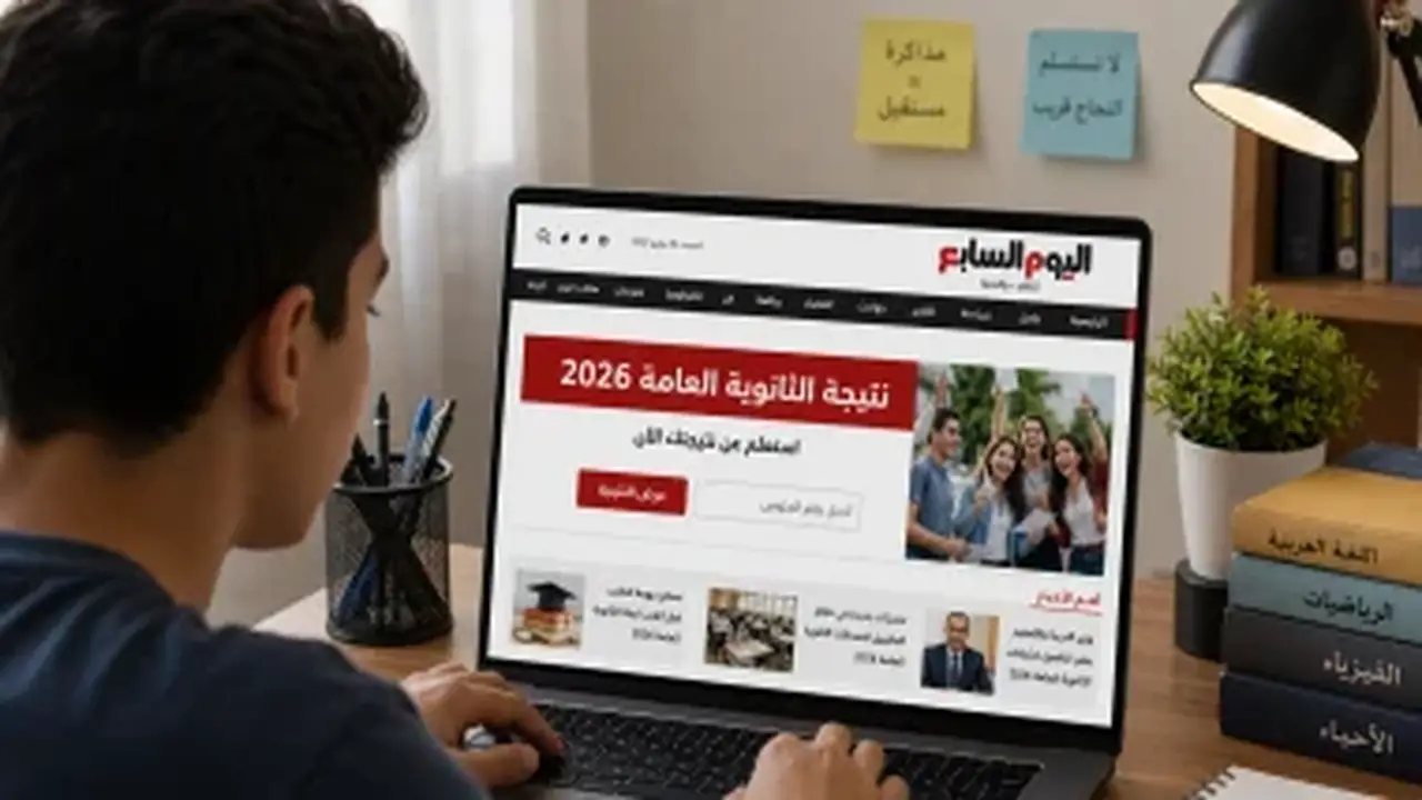 دليل طلاب الثانوية العامة لزيادة الدرجات عند التظلم من النتائج 2026