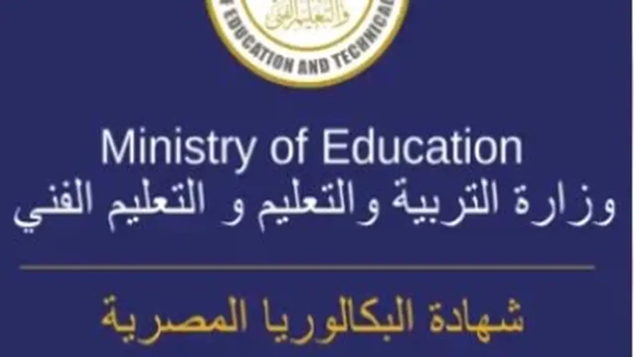 مسارات شهادة البكالوريا وطبيعة الدراسة وتنسيق الجامعات: التفاصيل الكاملة