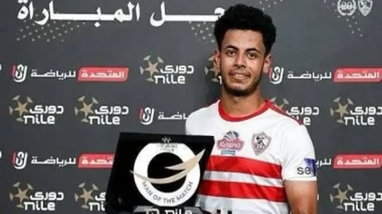 الزمالك يحق له قيد محمد عاطف في الموسم الجديد وفقًا لمصدر مسؤول