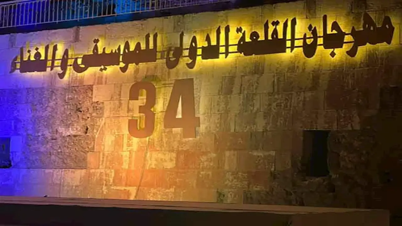 ختام مهرجان القلعة 34 بعرض نسمة عبد العزيز ومدحت صالح