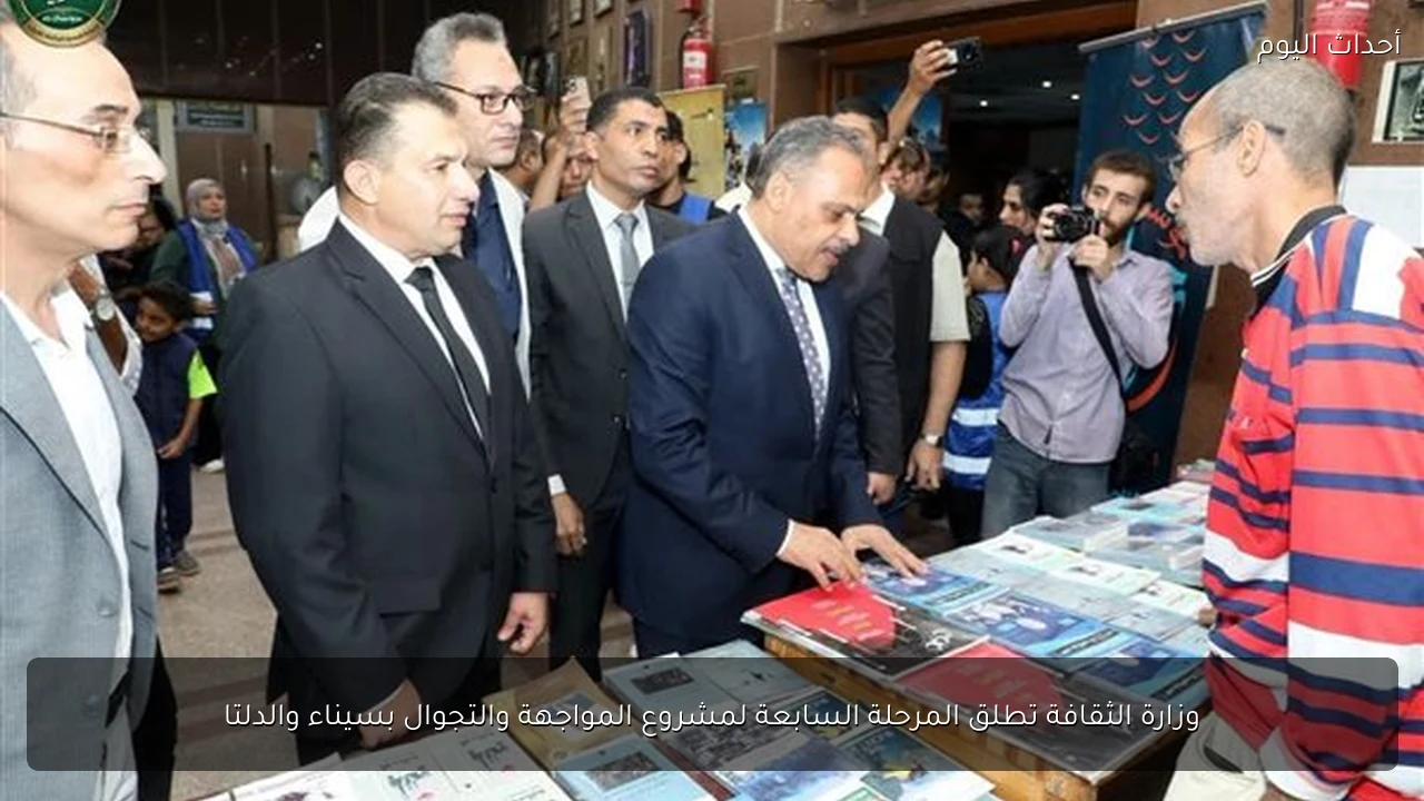 وزارة الثقافة تطلق المرحلة السابعة لمشروع المواجهة والتجوال بسيناء والدلتا