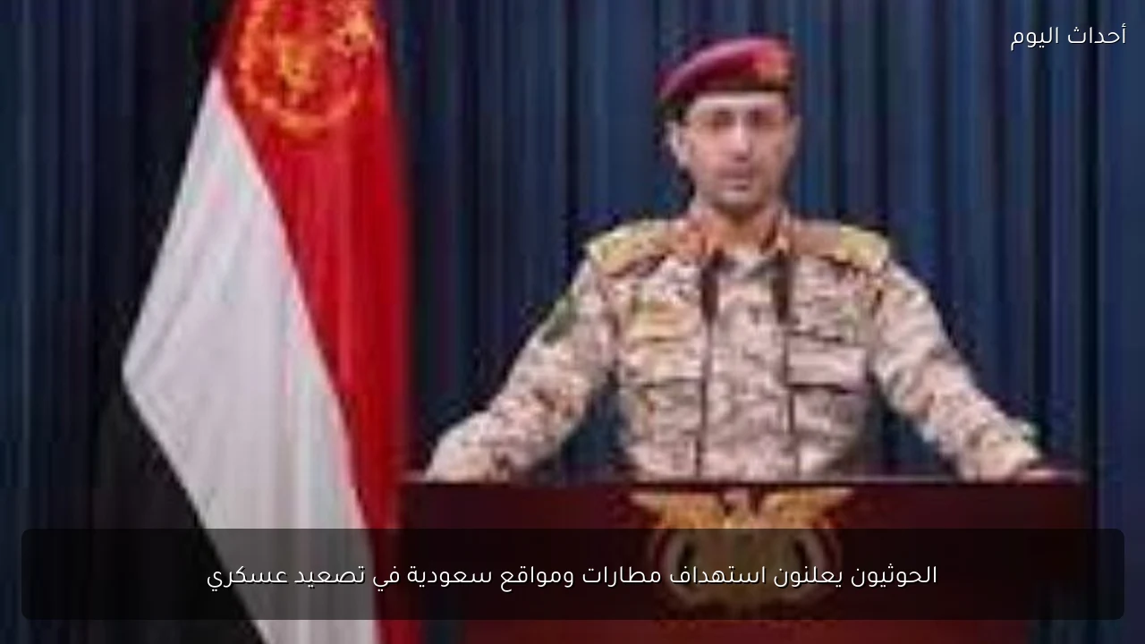 الحوثيون يعلنون استهداف مطارات ومواقع سعودية في تصعيد عسكري