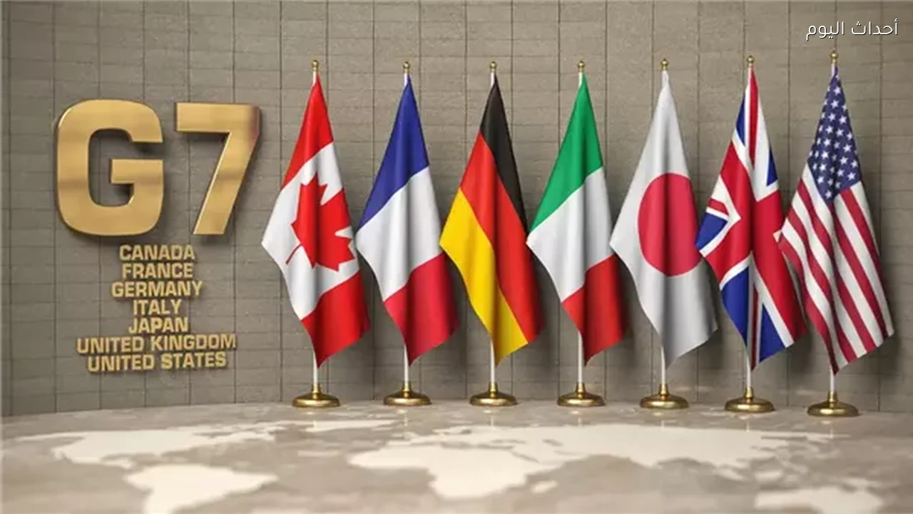 دول G7 تمنح أوكرانيا 50 مليار دولار من عائدات الأصول الروسية المجمدة