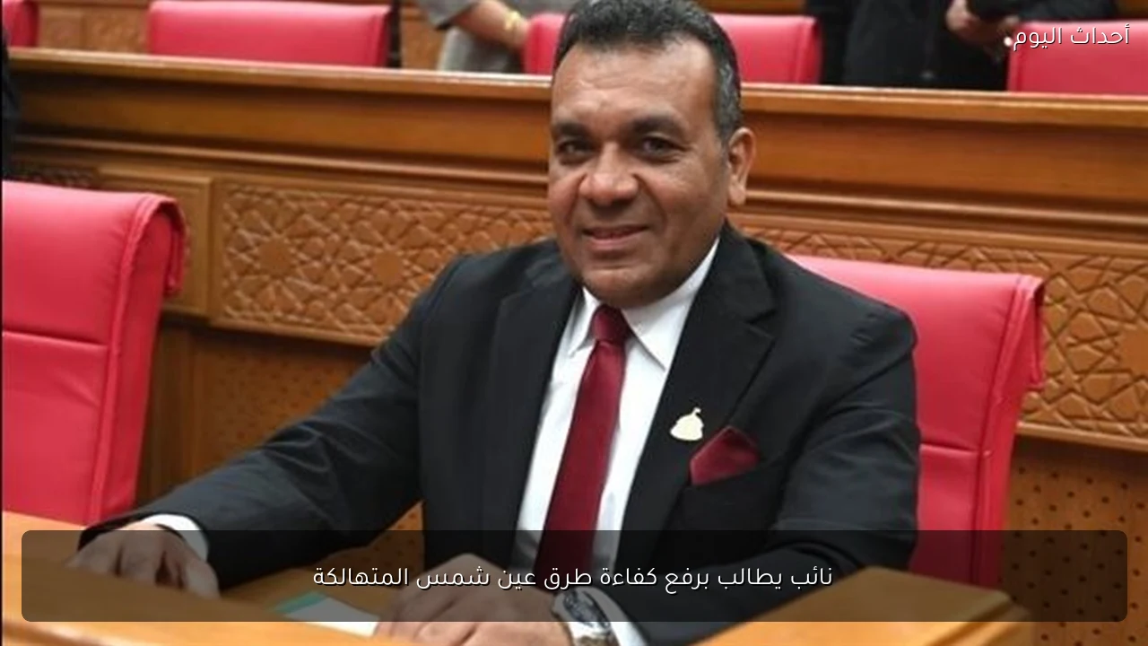 نائب يطالب برفع كفاءة طرق عين شمس المتهالكة
